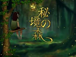 沙漠避难所